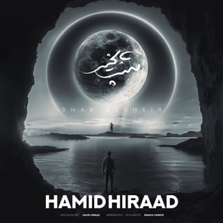 کاور آهنگ Shab Bekheir از Hamid Hiraad