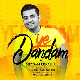 کاور آهنگ Ye Dandam از Meysam Ebrahimi
