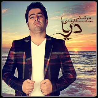 کاور آهنگ Khoda از Morteza Sarmadi