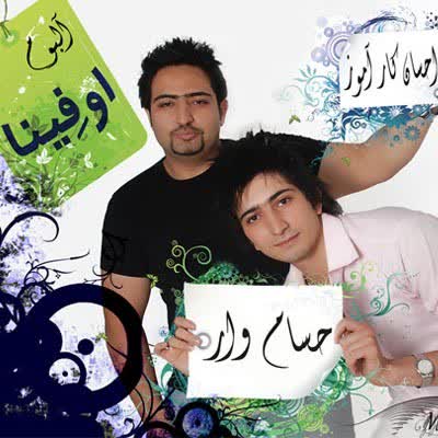 کاور آهنگ Khastegari از Ehsan Karamooz