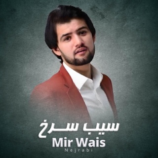کاور آهنگ Sebe Sorkh از Mirwais Nejrabi