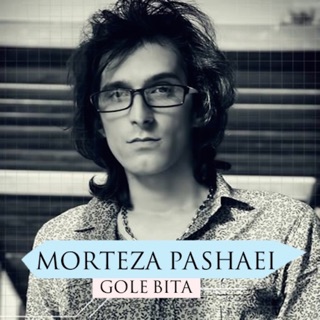 کاور آهنگ Hala Omadi از Morteza Pashaei