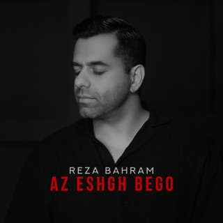 کاور آهنگ Az Eshgh Bego از Reza Bahram