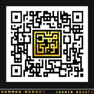 کاور آهنگ Ba Ma Ft Majid Kazemi از Shahin Najafi