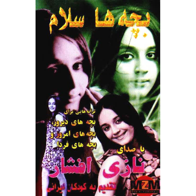 کاور آهنگ Kalagh از Nazi Afshar