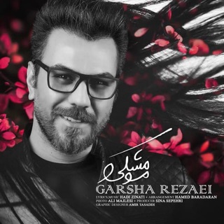 کاور آهنگ Moo Meshki از Garsha Rezaei