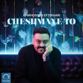 کاور آهنگ Cheshmaye To از Amirhossein Eftekhari