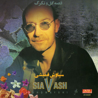 کاور آهنگ Ghoroob از Siavash Ghomayshi