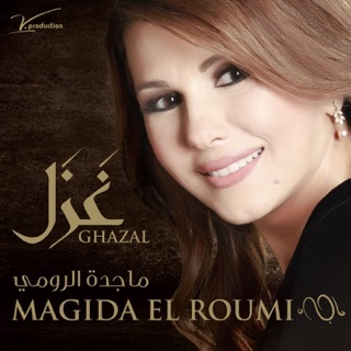 کاور آهنگ Metghayar W Mhayarni از Majida El Roumi