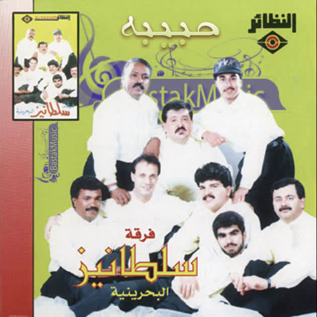 کاور آهنگ Habiba از Sultaniez
