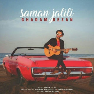 کاور آهنگ Ghadam Bezan از Saman Jalili