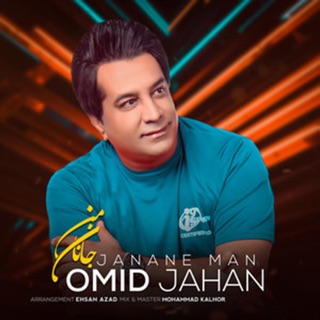 کاور آهنگ Jaanane Man از Omid Jahan