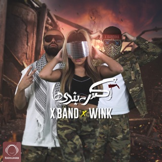 کاور آهنگ Har Shab Mastam (feat. Wink) از X Band