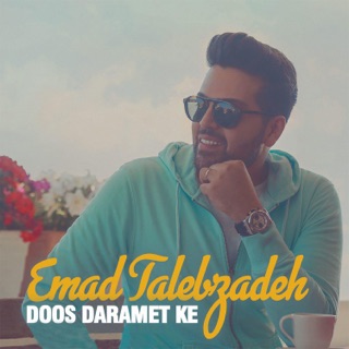 کاور آهنگ Doos Daramet Ke از Emad Talebzadeh