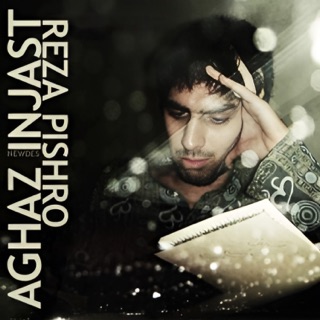 کاور آهنگ Anboohe Javdaneha (feat. Ali Owj & Big Boy) از Reza Pishro