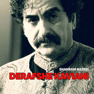 کاور آهنگ Taknavaziye Tanbur از Shahram Nazeri