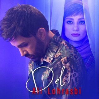 کاور آهنگ Del از Ali Lohrasbi