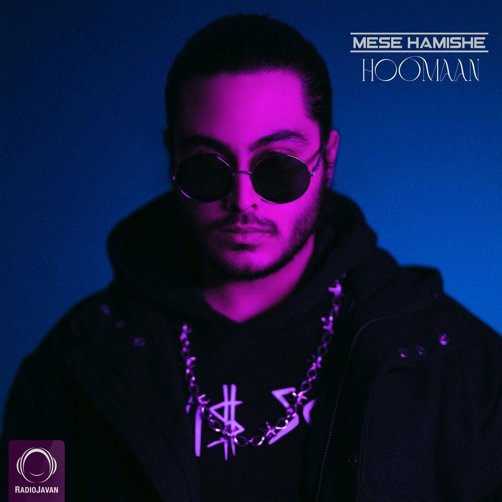 کاور آهنگ Hooman BBL remix از Hooman