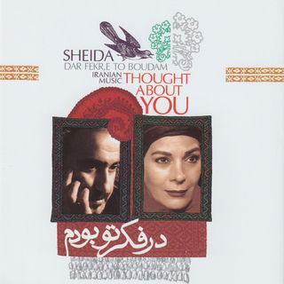 کاور آهنگ Dar Fekre To Boodam از Sheida And Masoud Jahed