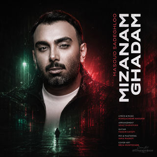 کاور آهنگ Mizanam Ghadam از Masoud Sadeghloo