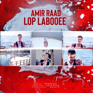 کاور آهنگ Eshgheto Hess Mikonam از Amir Raad