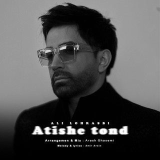 کاور آهنگ Atishe Tond از Ali Lohrasbi