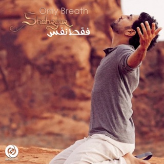 کاور آهنگ Khajeh Salamoon Alaik از Shahryar