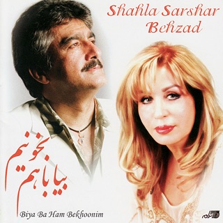 کاور آهنگ Vay Be Halet از Shahla Sarshar