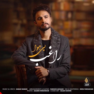 کاور آهنگ Bi Hava از Ragheb