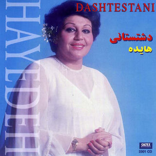 کاور آهنگ Dashtestani از Hayedeh