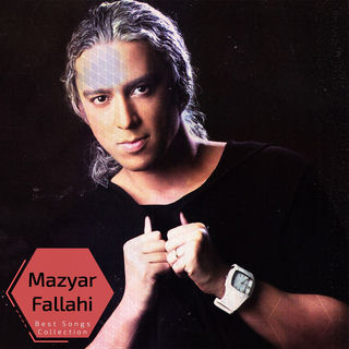 کاور آهنگ Asheghone از Maziar Fallahi