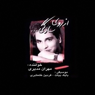 کاور آهنگ Raghseh Irani از Mehran Modiri