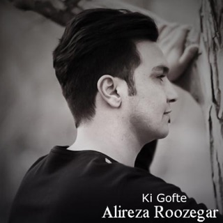 کاور آهنگ Ki Gofteh از Alireza Roozegar