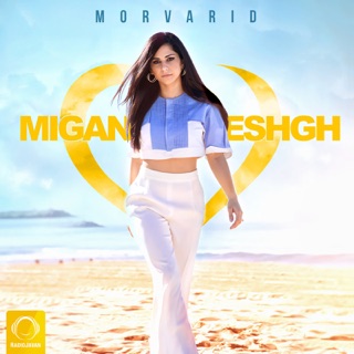 کاور آهنگ Migan Eshgh از Morvarid