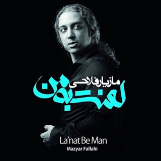 کاور آهنگ Matarsak ( مترسک ) از Maziar Fallahi
