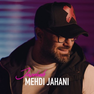 کاور آهنگ Jazebeh از Mehdi Jahani