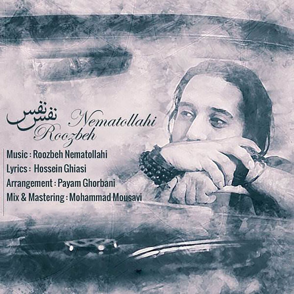 کاور آهنگ زمستون از Roozbeh Nematollahi