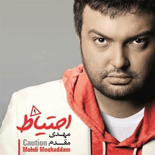 کاور آهنگ Poshte Shisheh از Mehdi Moghadam