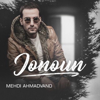 کاور آهنگ Jonoun از Mehdi Ahmadvand