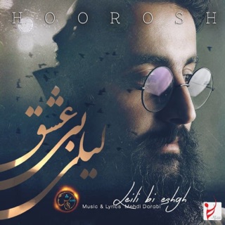 کاور آهنگ Leili Bi Eshgh از Hoorosh Band