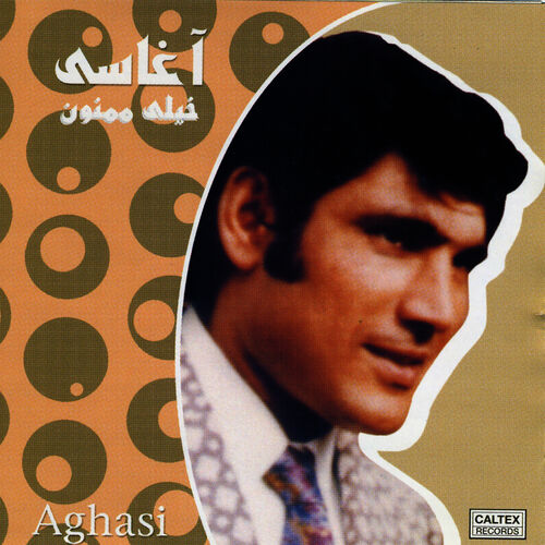 کاور آهنگ Nemat Nafti از Aghasi