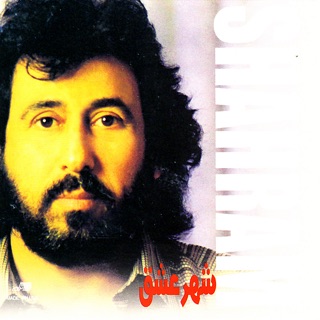 کاور آهنگ Yareh Kopoloo از Shahram Shabpareh