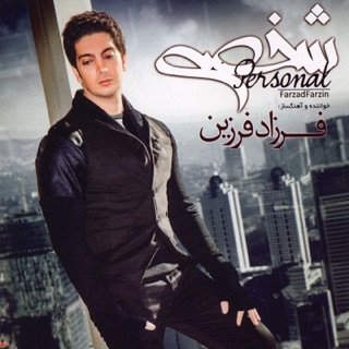 کاور آهنگ Ba To Mimoonam از Farzad Farzin