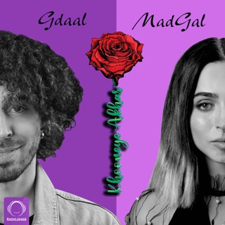 کاور آهنگ Khooneye Akhar از Gdaal & Madgal