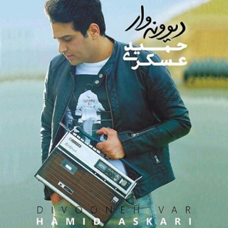 کاور آهنگ Nefrin از Hamid Askari