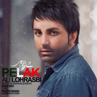 کاور آهنگ Pelak از Ali Lohrasbi