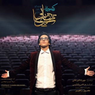 کاور آهنگ Kojaei از Morteza Pashaei