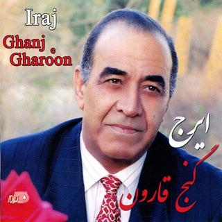 کاور آهنگ Yare Shirazi از Iraj