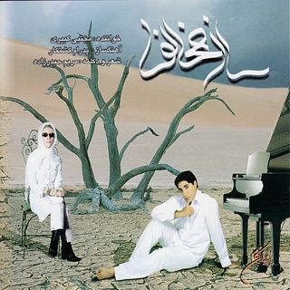 کاور آهنگ Bonbast از Mojtaba Kabiri