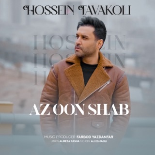 کاور آهنگ Az Oon Shab از Hossein Tavakoli